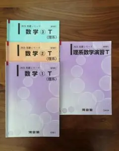 2026年最新】河合塾＃基礎シリーズの人気アイテム - メルカリ
