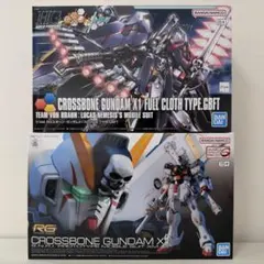 ガンプラ RG クロスボーン・ガンダムX1、HG フルクロス TYPE.GBFT