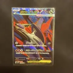 メガラティアスex sr