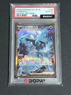 PSA 9 キュレムex [SAR] SV11B_168/086 ブラックボルト - メルカリ
