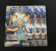 コナンTCG 交錯する刃 MR 服部平次＆沖田総司 3枚