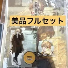 天馬司セットプロセカ　ZOZOTOWN第一弾　ワンダショ　ゾゾタウン