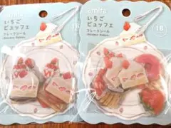 いちごビュッフェ　2個セット