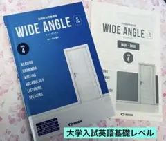 WIDE ANGLE 《４》5訂版　ワイドアングル　高校英語総合問題演習