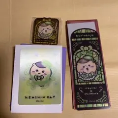 まじかるちいかわ レンチキュラーカード ブックマーカー バッジ くりまんじゅう