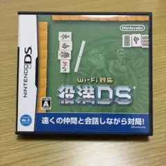 Wi-Fi対応 役満DS