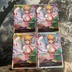 ワンピースカード ステューシー SR 4枚 500年後の未来