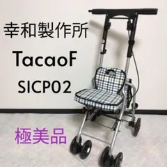 2025年最新】幸和製作所シルバーカーの人気アイテム - メルカリ