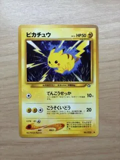 旧裏　ピカチュウ　LV.15★neo第1弾「金、銀、新世界へ. 良品】旧裏 ☆neo第一弾 金,銀,新世界へ Lv,15 ピカチュウ