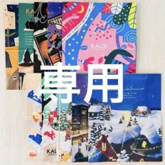 カルディ　紙袋　ハロウィン　クリスマス　バレンタイン　ウインター　10枚　①