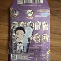 一番くじ鬼滅の刃　F賞アクリルチャーム　狛治