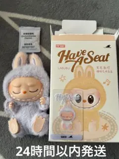 【ZIZI】ラブブ Have a Seat ハブアシート ぬいぐるみペンダント