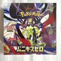 新品未開封　シュリンク付き　ムニキスゼロ　1box ポケモンカード