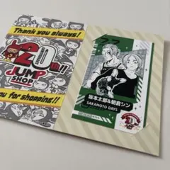 2026年最新】喫茶ジャンプ サカモトデイズ スリーブの人気アイテム