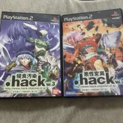 .hack// 悪性変異VOL.2 VOL.3 まとめ売り　ps2 U
