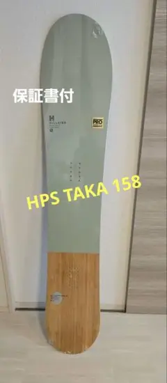 スノーボード HPS TAKA 158cm SALOMON HPS taka 158cm 新品 23/24