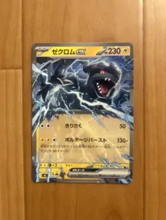ゼクロムEX バトル強化デッキ60 ゼクロムEX BKZ 009/018 - メルカリ