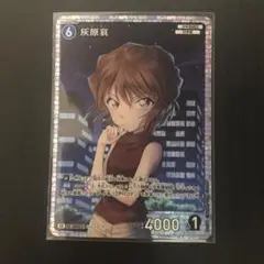 名探偵コナン　灰原哀　SR ＋　100枚セット