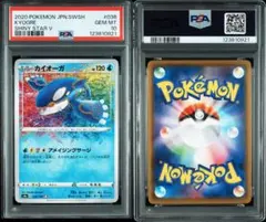 2025年最新】カイオーガex psa10の人気アイテム - メルカリ