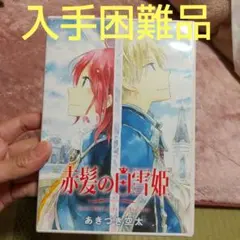 2025年最新】赤髪の白雪姫 dvd セットの人気アイテム - メルカリ