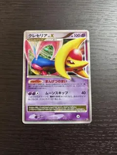 2025年最新】クレセリアLV.Xの人気アイテム - メルカリ