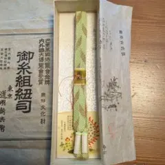 道明新兵衛など　帯締め14点 道明新兵衛など 帯締め14点 道明新兵衛など 帯締め14点 道明