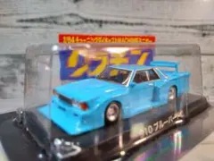 超希少　製造エラー品　グラチャンコレクション 110シルビア① 新品未開封 超希少 製造エラー品 グラチャンコレクション 110シルビア①