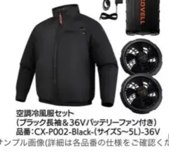 PRO-ACT Di-VaiZ 空調服 ファン バッテリーセット L PRO-ACT Di-VaiZ 空調服 ファン バッテリーセット L - メルカリ