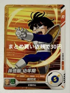 孫悟飯 ドラゴンボールダイバーズGDR2枚セット 楽天市場】ドラゴンボールスーパーダイバーズ SDV1-005 GDR 孫悟