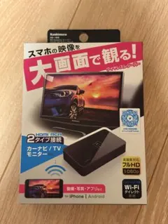 KASHIMURAカシムラMiracastレシーバー HDMI/RCAケーブル付