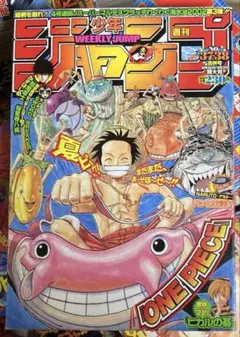 週刊少年ジャンプ　2002年37•38合併号　ONE PIECE 表紙 週刊少年ジャンプ 2002年37・38合併号 ONE PIECE 表紙 - メルカリ
