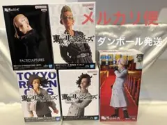 【スピード配送】　東リべ　フィギュアセット