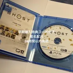 ◎早期購入特典付き PS5 Ghost of Yotei