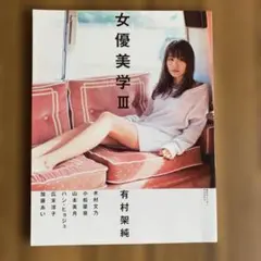 2026年最新】木村文乃 カレンダーの人気アイテム - メルカリ