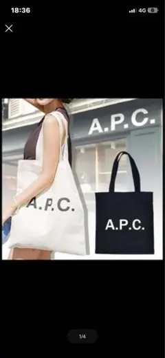 A.P.C. トートバッグ ホワイト　ファスナー付き 内ポケット