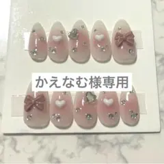 かえなむ様専用