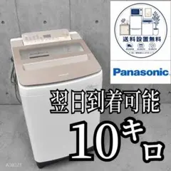 603 Panasonic 大容量 7キロ 一人暮らし 単身者向け 極美品 格安