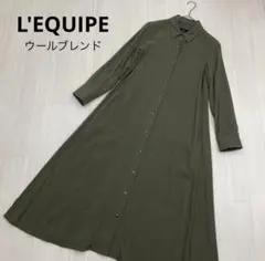 ■ L'EQUIPE レキップ ウール Aライン シャツ ワンピース オリーブ