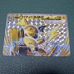 ライチュウ SNP BREAK進化パック ライチュウBREAK 002/010 - メルカリ