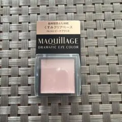 マキアージュ　ドラマティックアイカラー　ピーチプラリネ　PK102