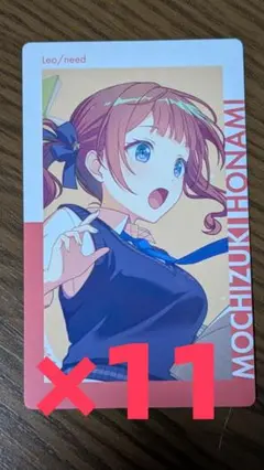 プロセカ エピカ 22C 特訓後 望月穂波 11枚セット