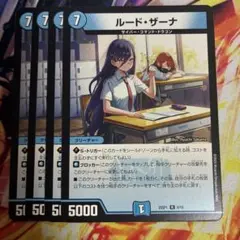 2026年最新】ルードザーナの人気アイテム - メルカリ