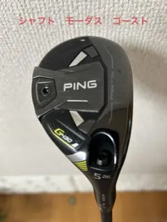 2025年最新】g430 ユーティリティ ゴーストの人気アイテム