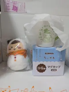 ちいかわ エニマイくじ くりまんじゅう E賞マスコット、G賞マグカップ