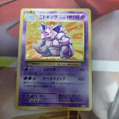 ニドキング R CP6 20th Anniversary 043/087
