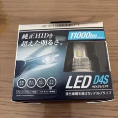 スフィアライトLED D4S HEADLIGHT 6000Kのサムネイル