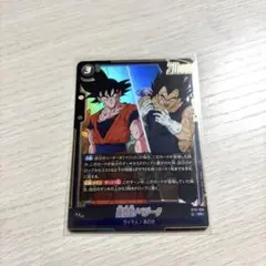 j*3様 フュージョンワールド 孫悟空Jr ビジュアルパラレル fb08-102