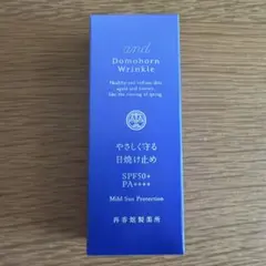 ドモホルンリンクル　やさしく守る日焼け止め　SPF50 PA++++のサムネイル