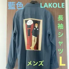LAKORE長袖シャツ・イラスト付き・サイズL・インディーゴ系藍色・ポリエステル