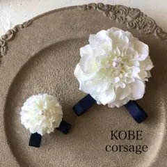 新春フェア⭐︎ 親子セットコサージュ　ネイビーリボン